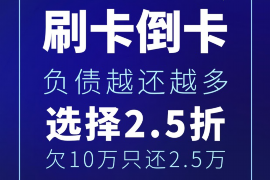 淇县如何避免债务纠纷？专业追讨公司教您应对之策